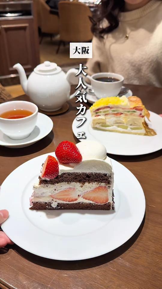 ハーブス 近鉄あべのハルカス店の取材動画より