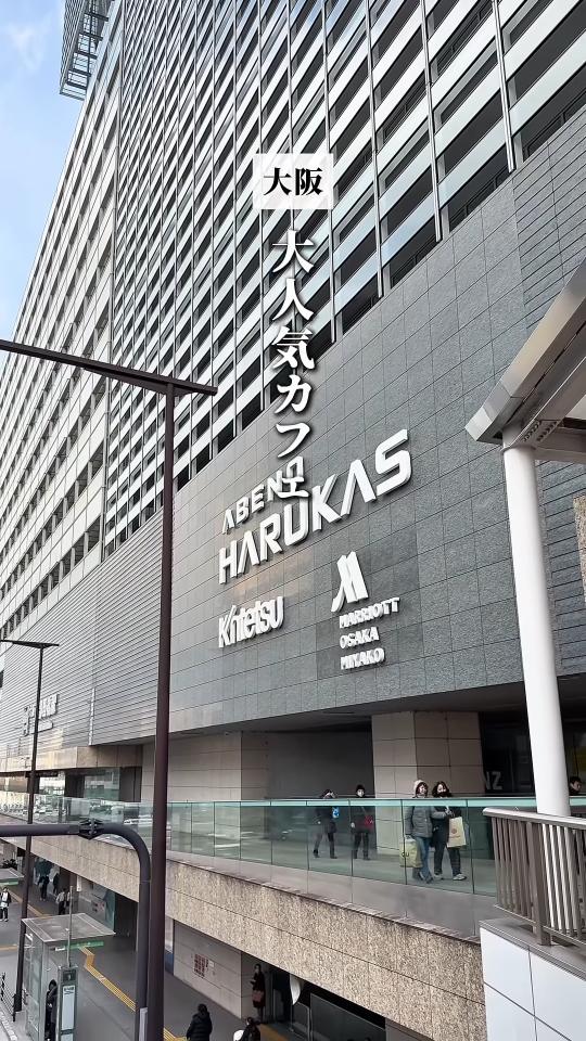 あべのハルカスの外観