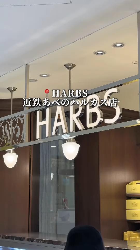 HARBSの店構え