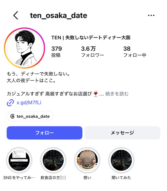 @ten_osaka_date のプロフィール画面