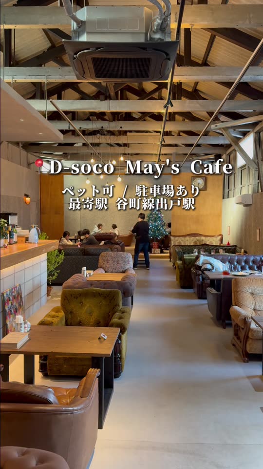 D-soco May's Cafeの店内