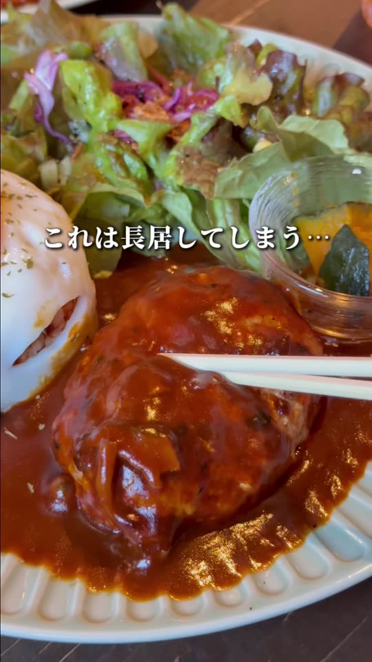 ハンバーグを箸で割る様子