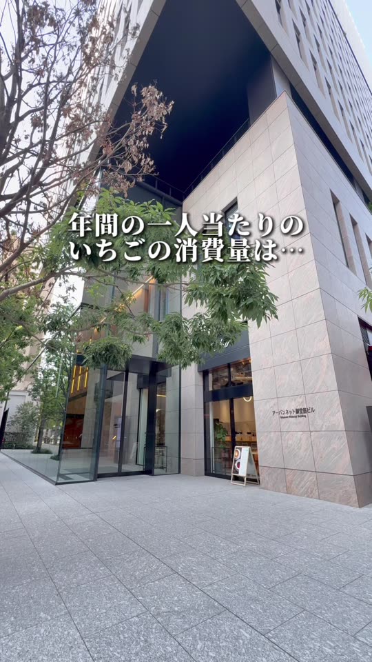 オフィスビルの外観