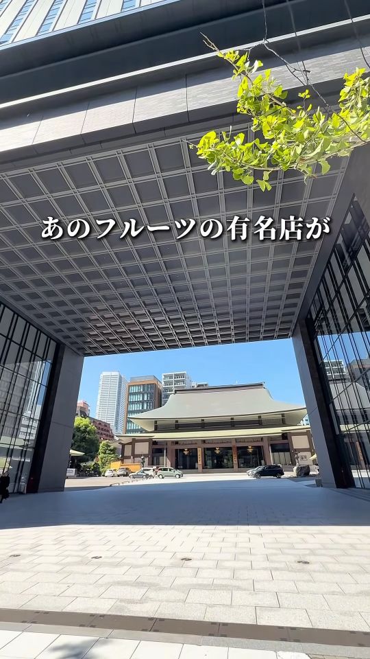南御堂の山門が見えるビルのエントランス