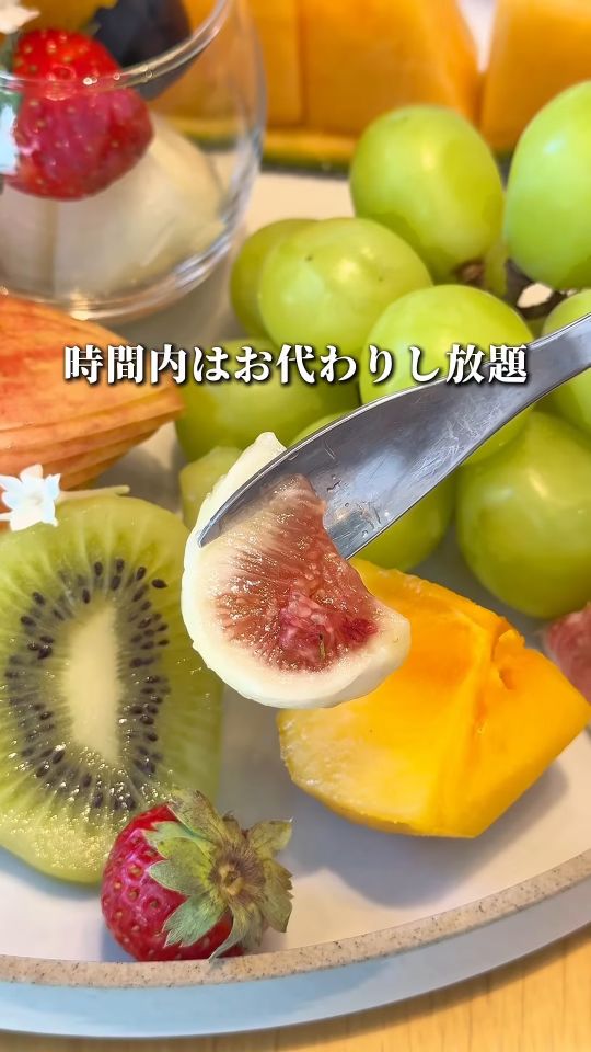 フルーツのアップ