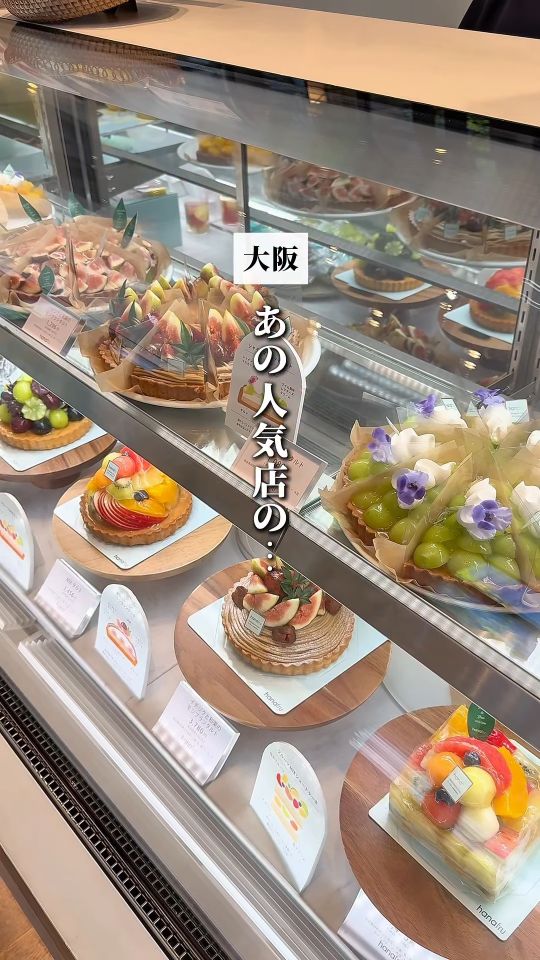 ケーキが並ぶショーケース