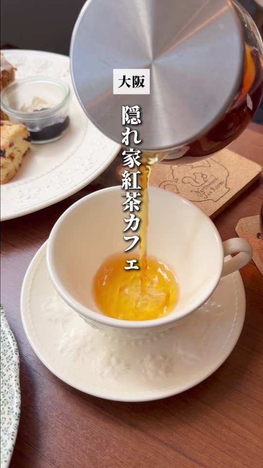 Northwood Tea Roomの取材動画より