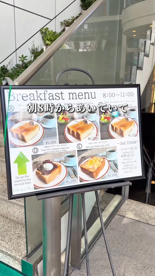 モーニングメニューの看板