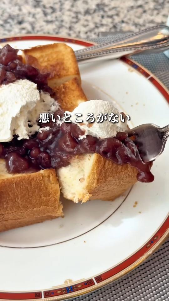 トースト