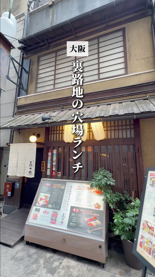 矗々家 難波本店の取材動画より