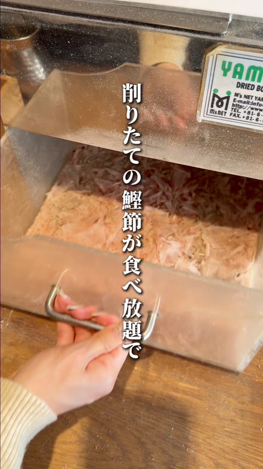 削りたての鰹節が入った箱