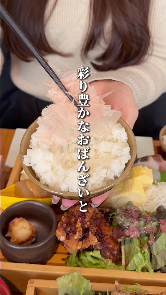 ご飯とおばんざい