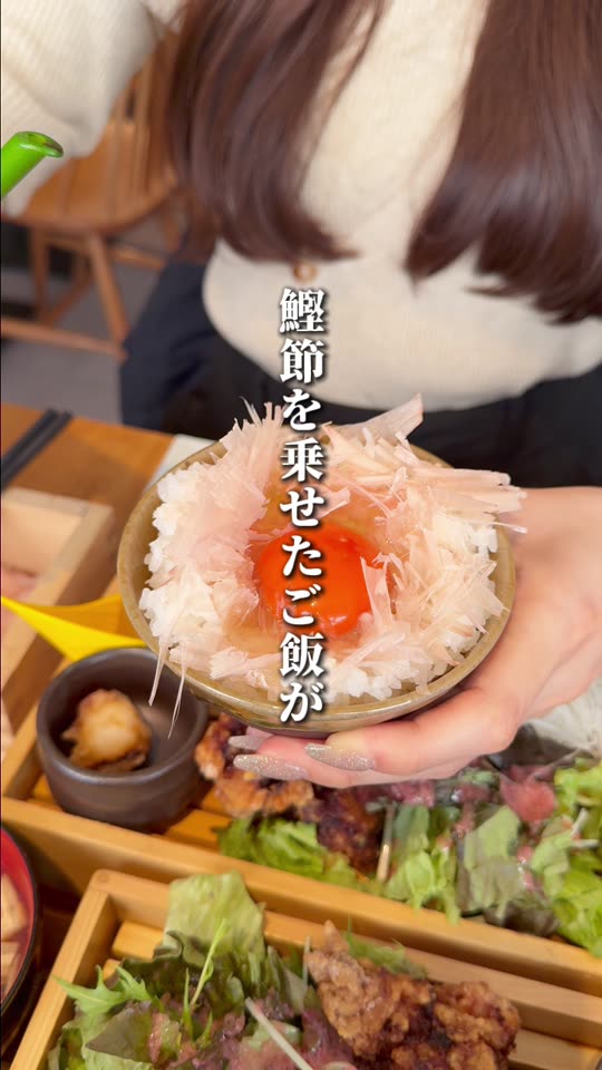 鰹節をのせたご飯