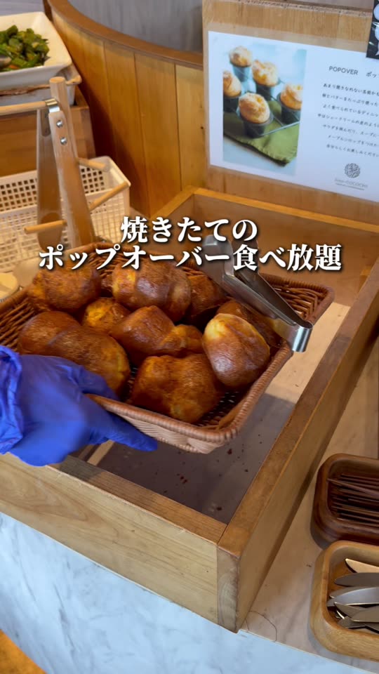 カゴに盛られたポップオーバー