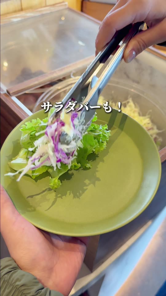 サラダを取り分ける様子