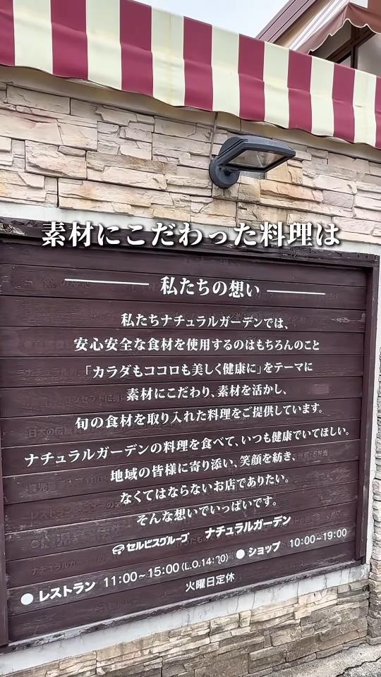 「私たちの想い」の看板
