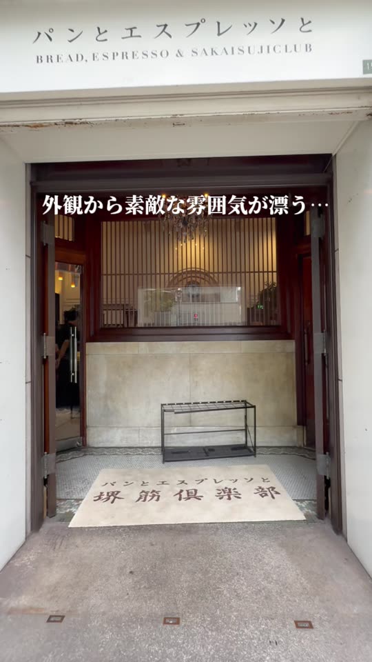 堺筋倶楽部の入口
