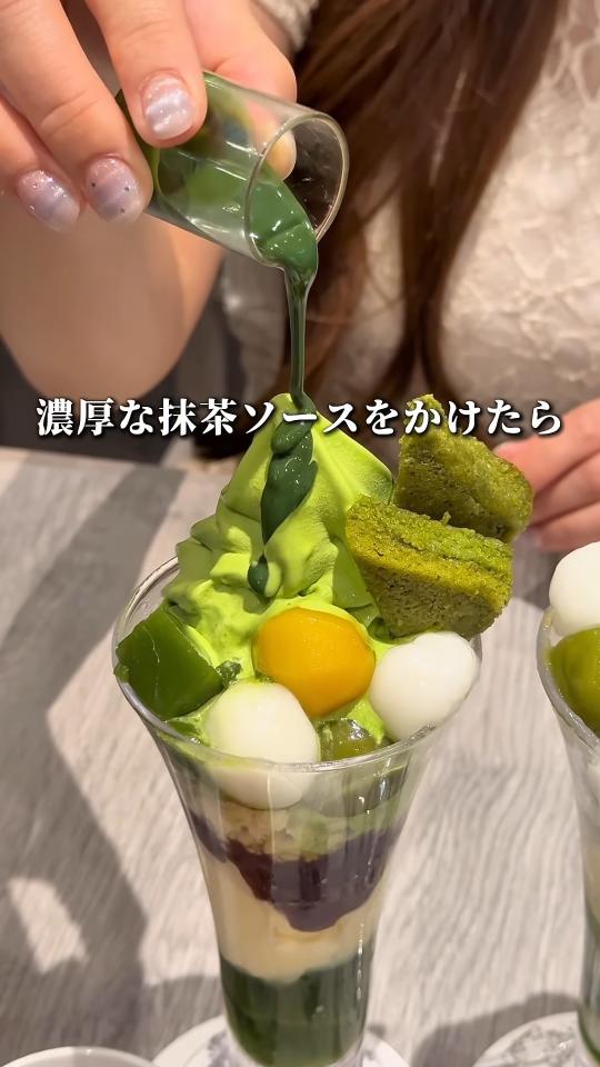 抹茶ソースをかける様子