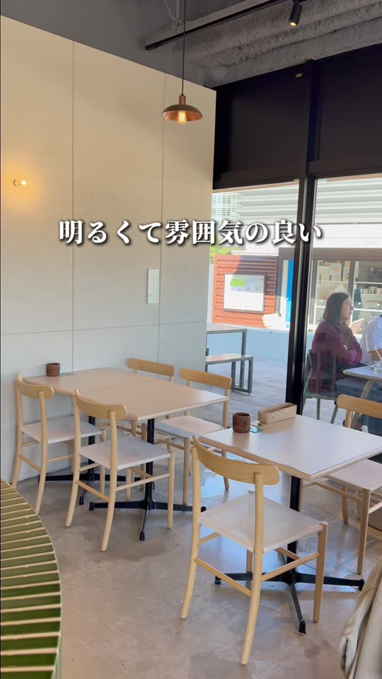 明るいテーブル席の店内