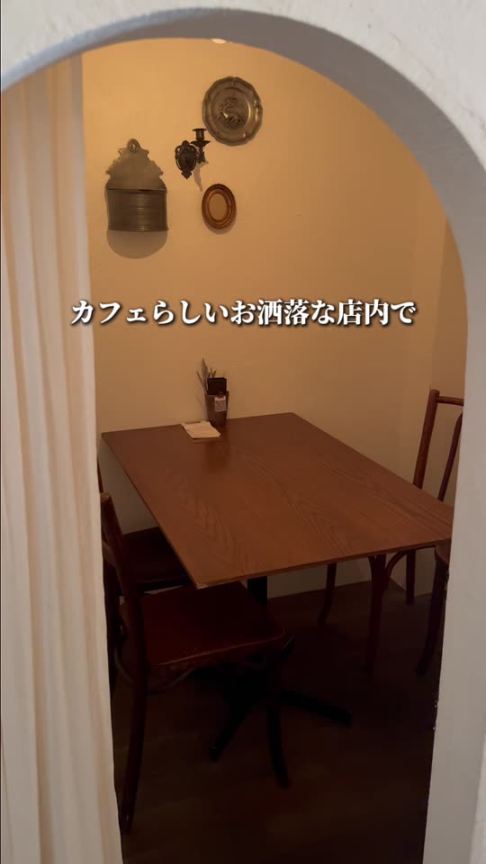 アーチ型の入口がある席