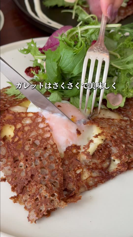 ガレットにナイフを入れる様子