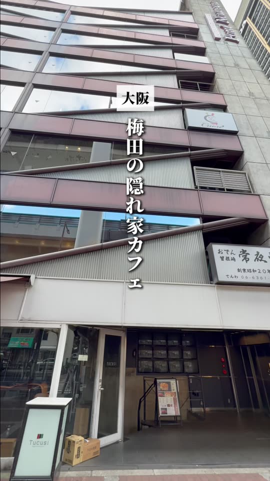 雑居ビルの外観