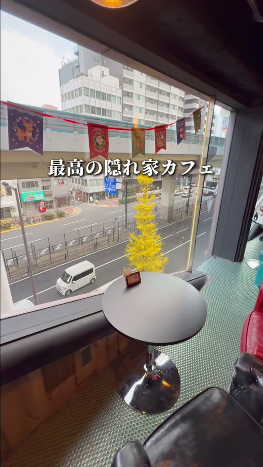 窓の外に街が見える席