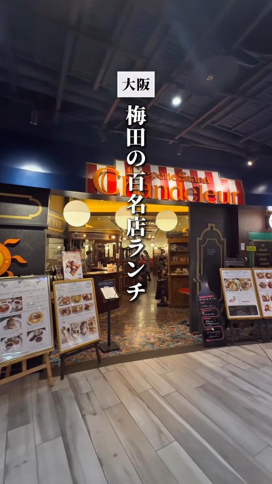 メニューが並ぶ店頭