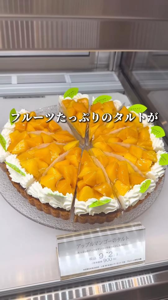 タルト