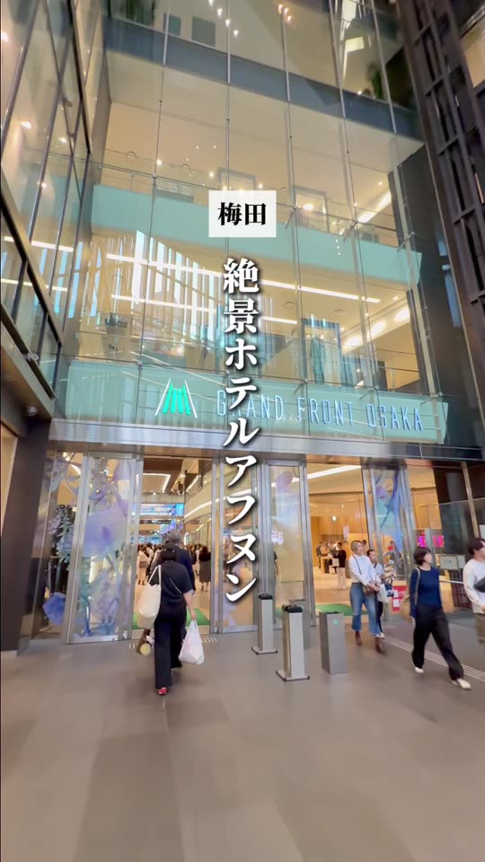 グランフロント大阪の入口