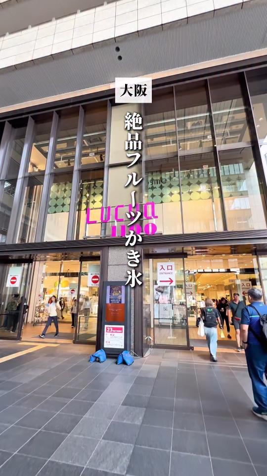 ルクアの外観