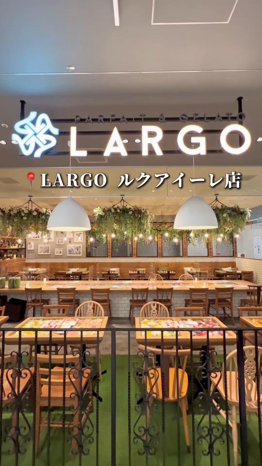 LARGOの看板