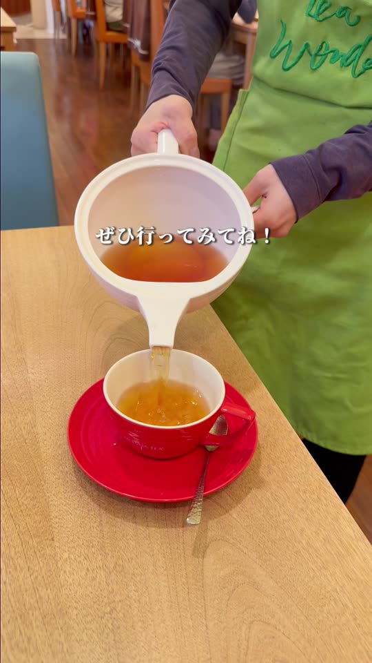 紅茶をおかわりする様子