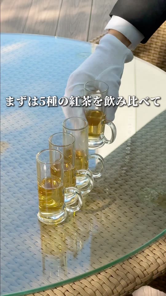 小さなグラスに入った紅茶を飲み比べる様子