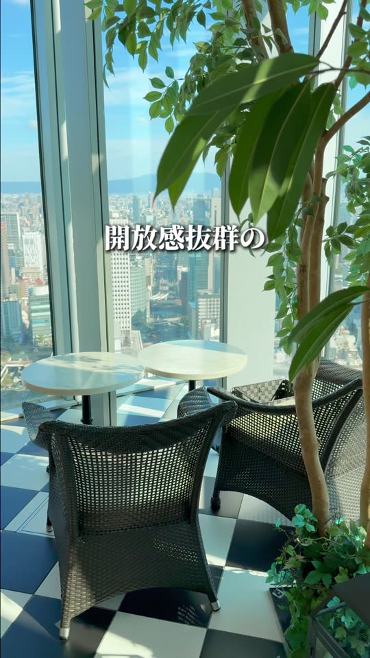 窓の外に梅田の街が広がる席