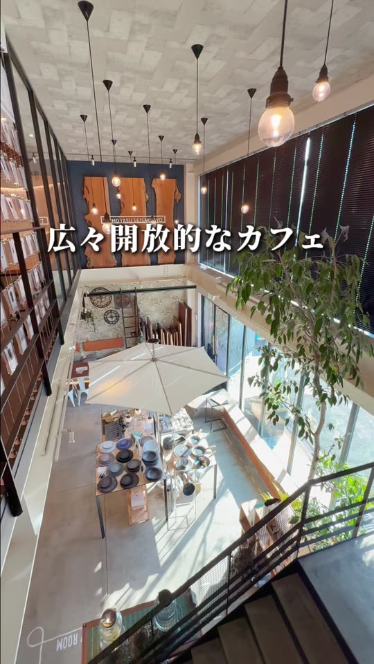天井が高く吹き抜けのある店内