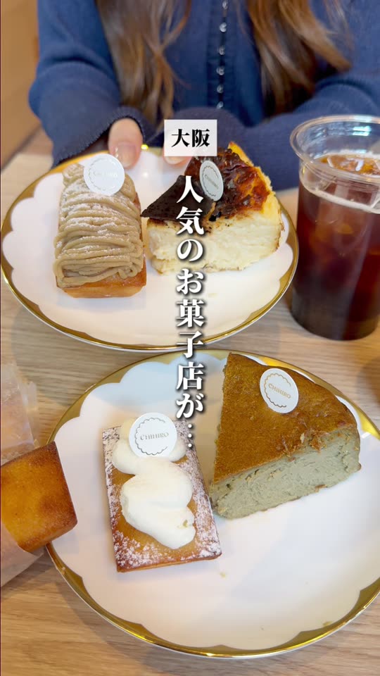 ちひろ菓子店&cafe 北浜の取材動画より