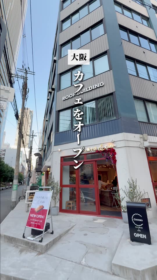 ビルの1階にある店舗