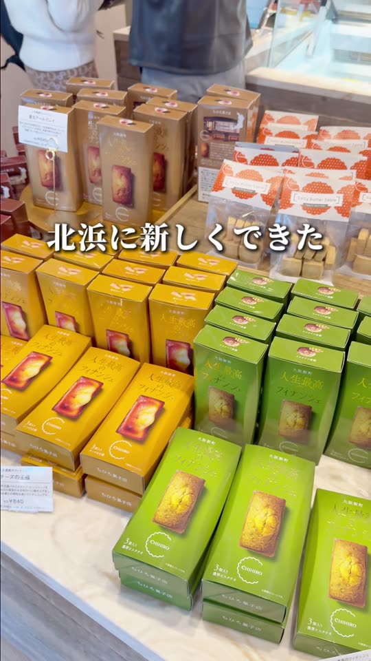 箱入りの焼き菓子が並ぶ棚