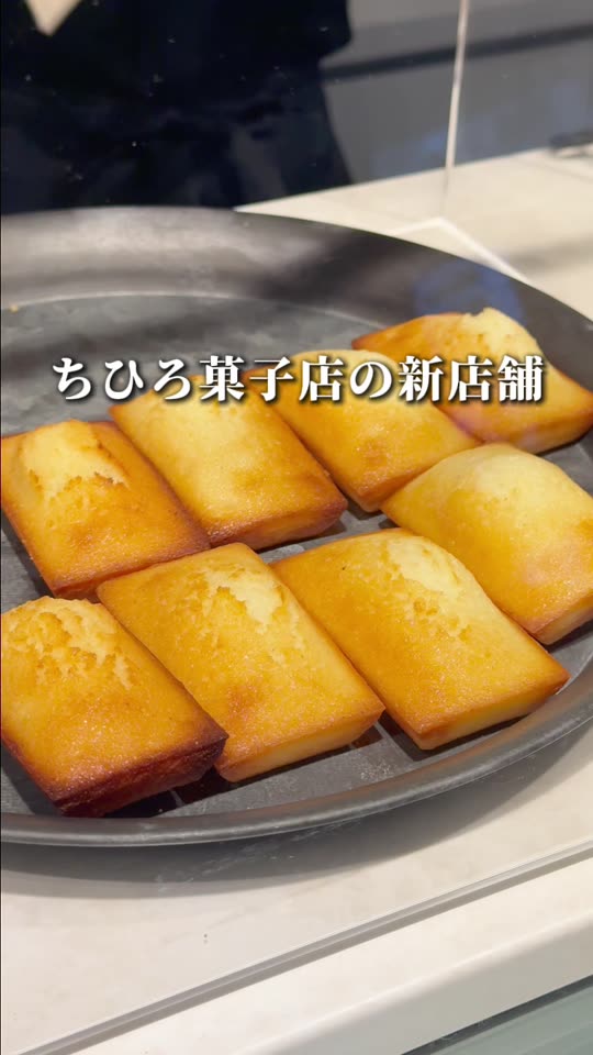 並んだフィナンシェ