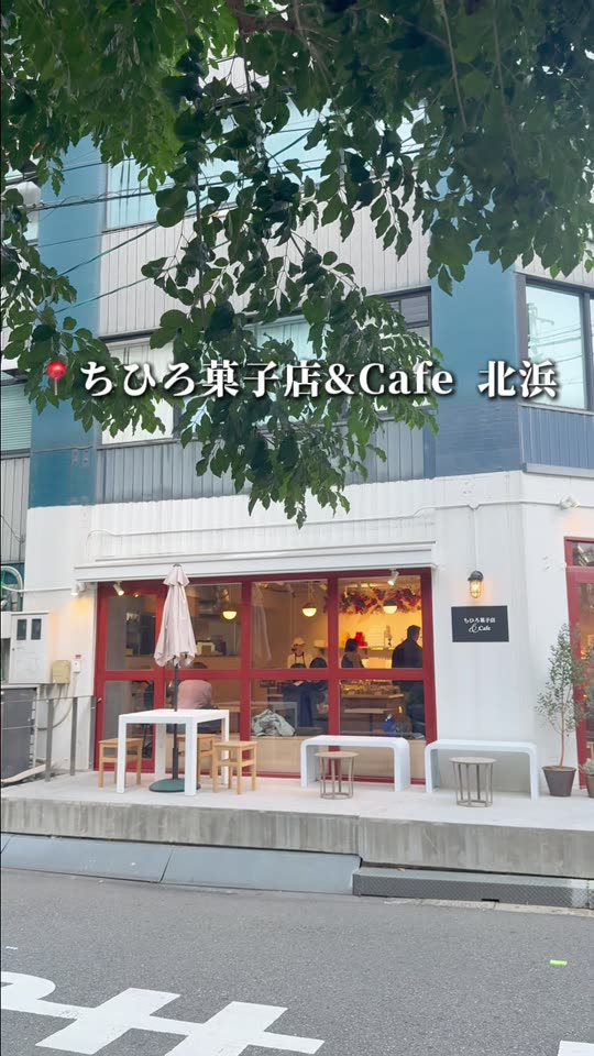 ちひろ菓子店&cafe 北浜の外観