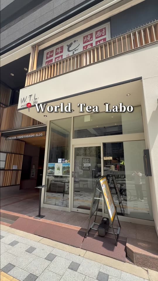 ビル1階にあるWorld Tea Laboの入口