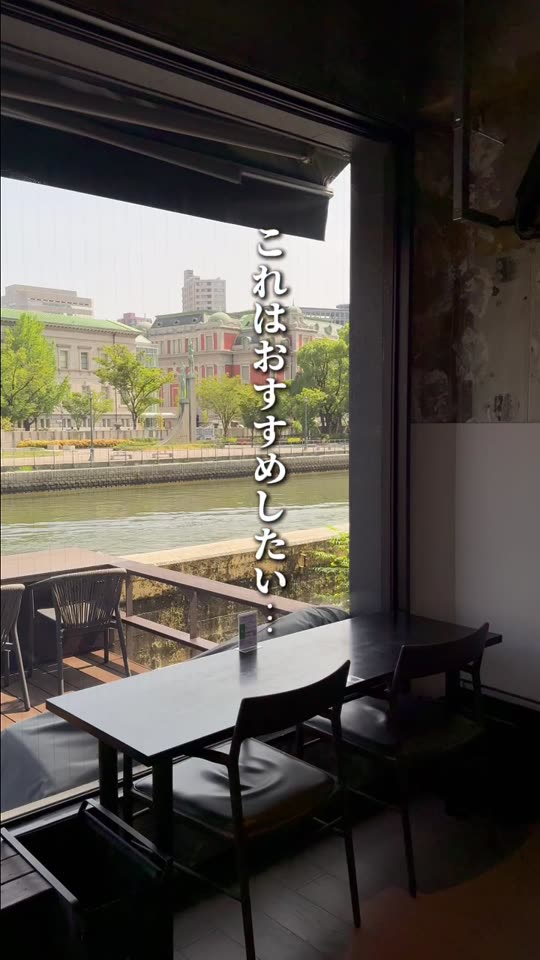 大きな窓から川が見える店内の席