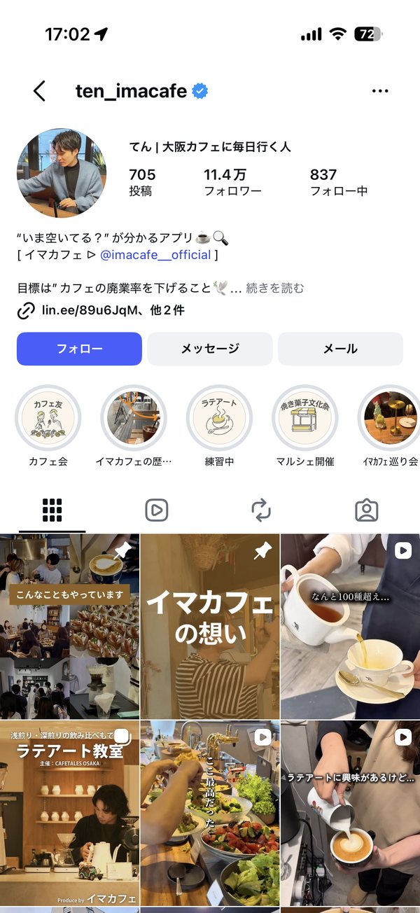 ten_imacafe のInstagramプロフィール画面