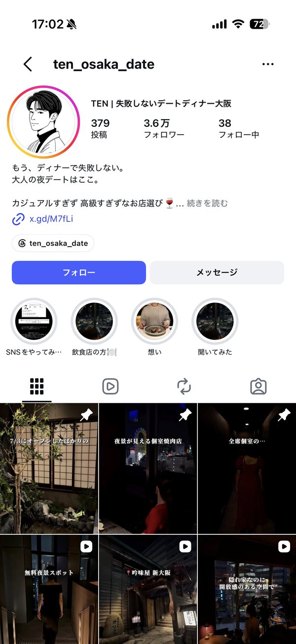 ten_osaka_date のInstagramプロフィール画面
