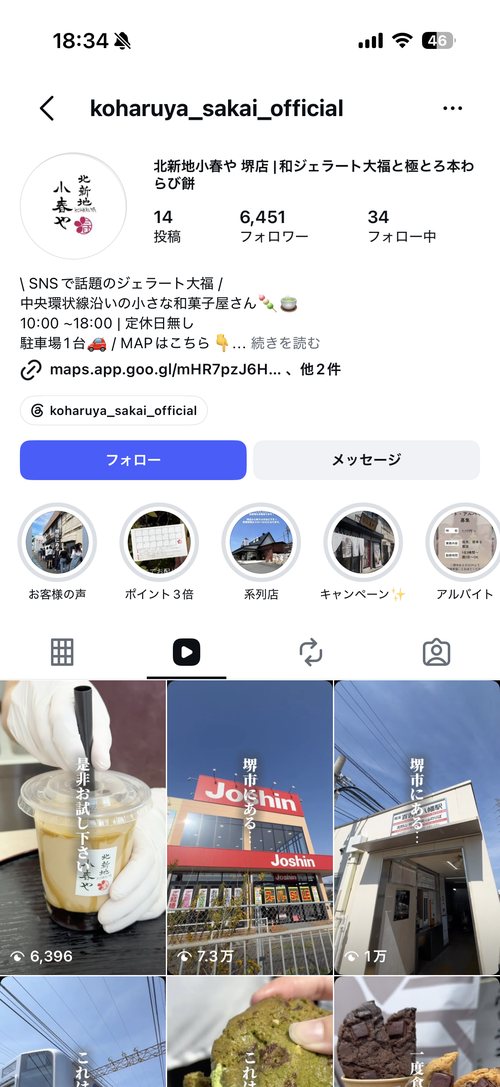 北新地小春や 堺店のInstagramプロフィール画面