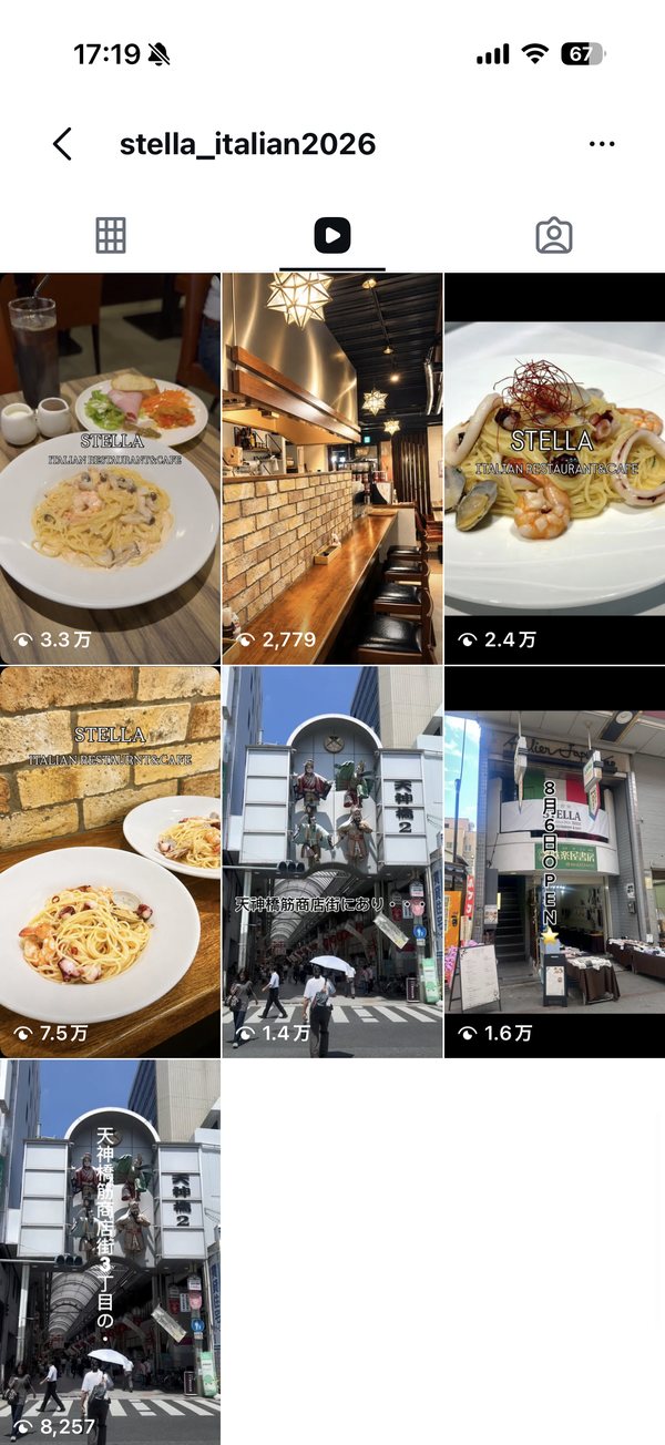 STELLAのリール一覧。7.5万・3.3万・2.4万再生などが並ぶ